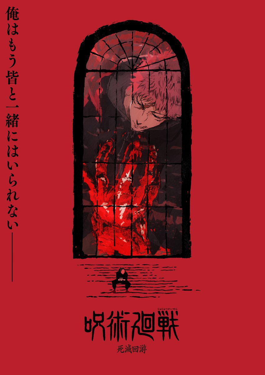 Jujutsu Kaisen key visual — Yuji behind a stained-glass window